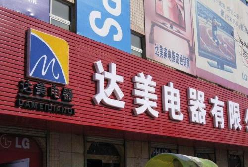 平泉POS机办理中心